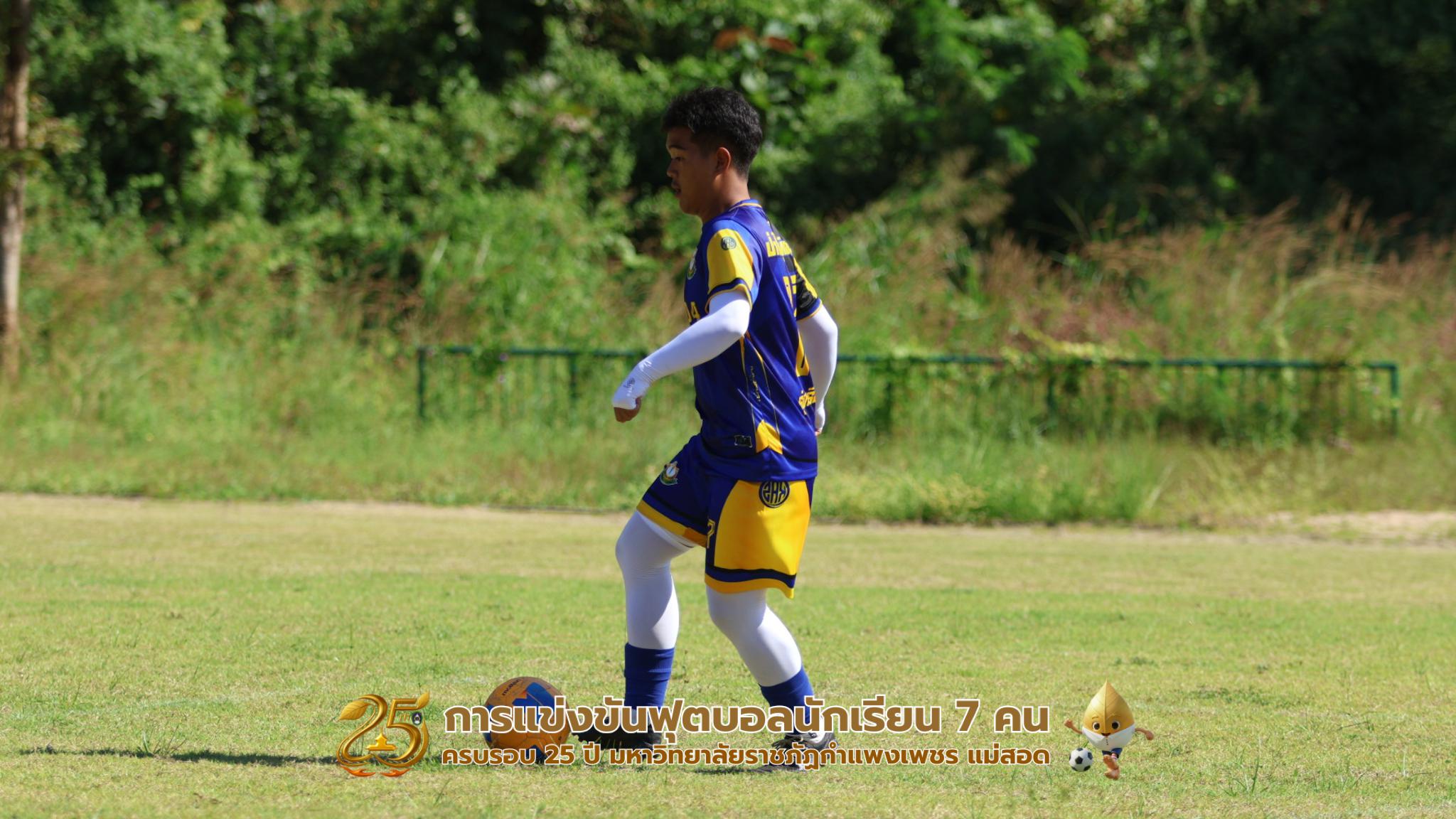 222. กิจกรรมการแข่งขันฟุตบอลนักเรียน รอบ 8 ทีม